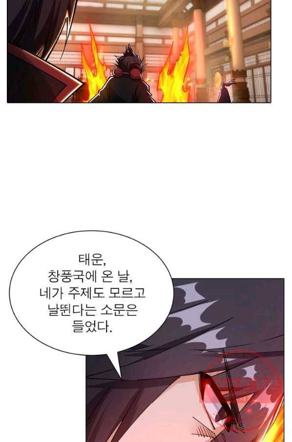 역천사신 131화 19