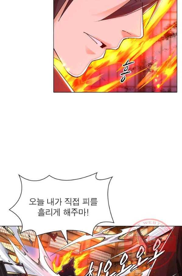 역천사신 131화 20