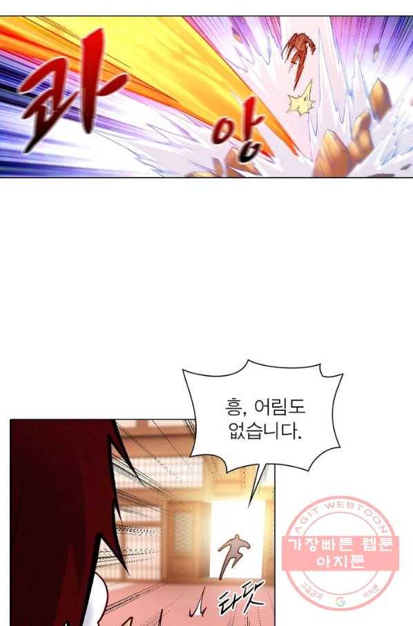역천사신 131화 24