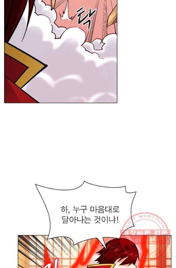 역천사신 131화 25