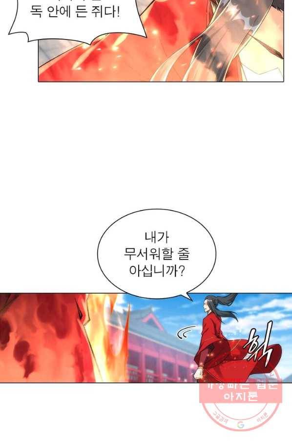 역천사신 131화 28