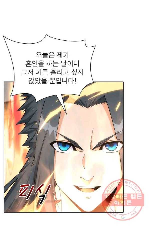 역천사신 131화 29