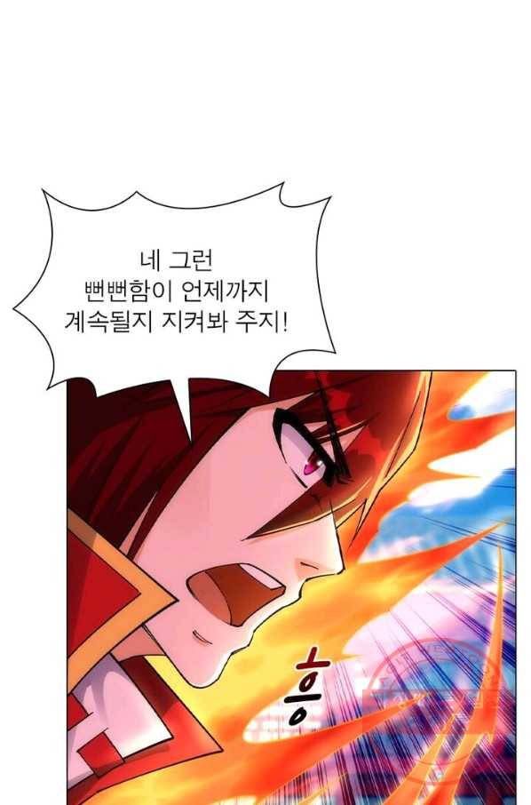 역천사신 131화 30