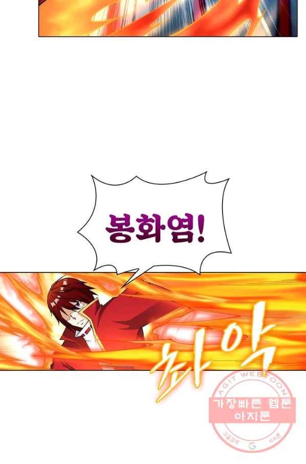 역천사신 131화 31