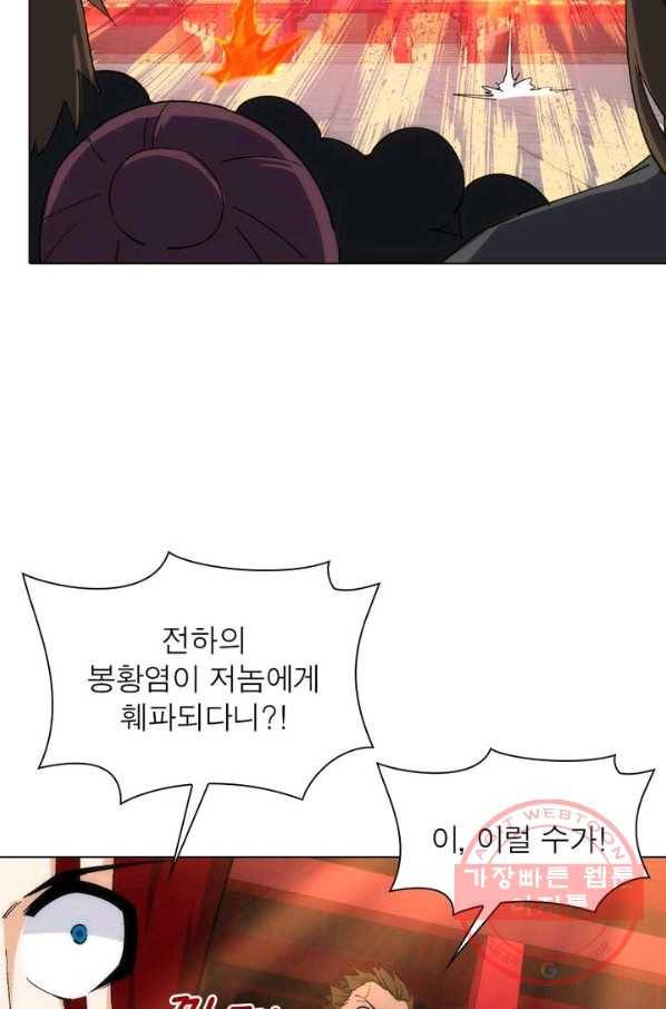 역천사신 131화 36