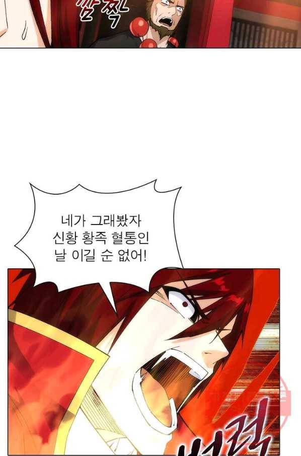 역천사신 131화 37