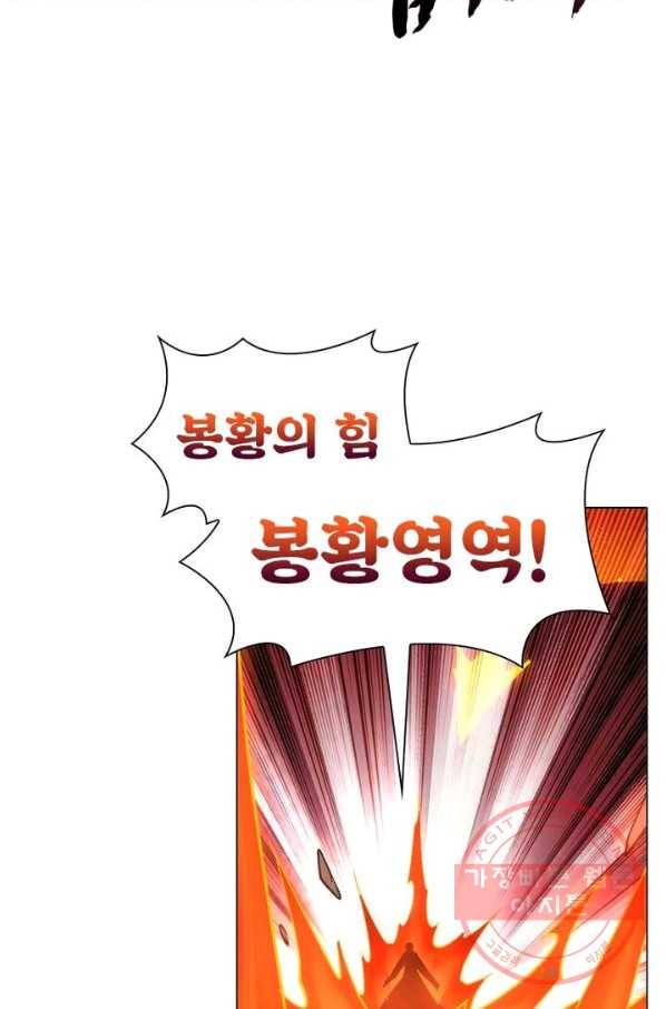 역천사신 131화 38