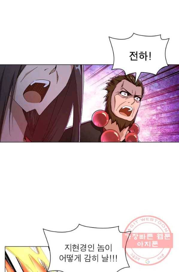 역천사신 131화 46