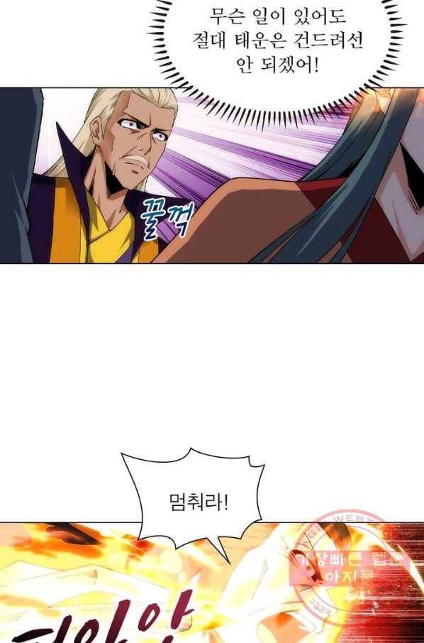 역천사신 131화 49