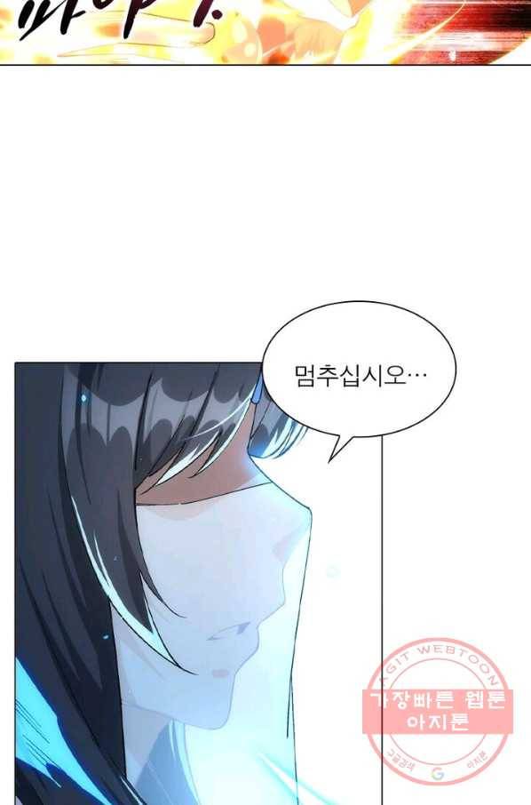 역천사신 131화 50