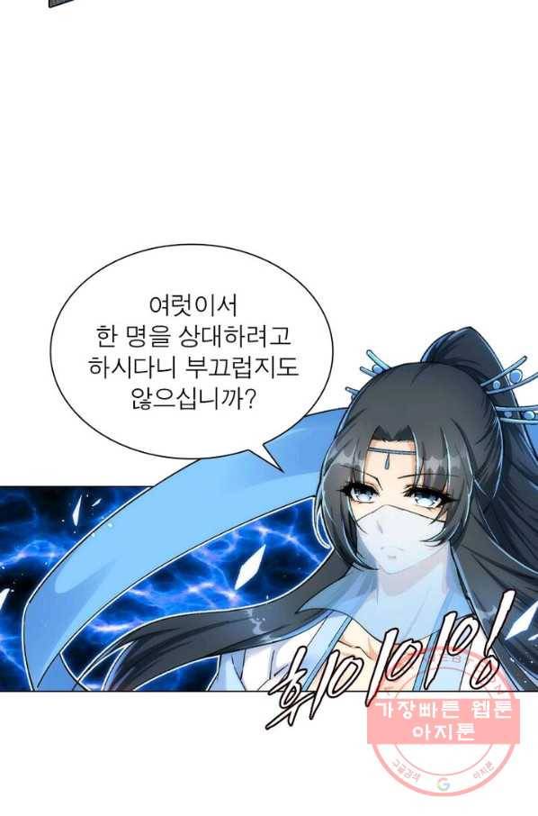 역천사신 131화 52