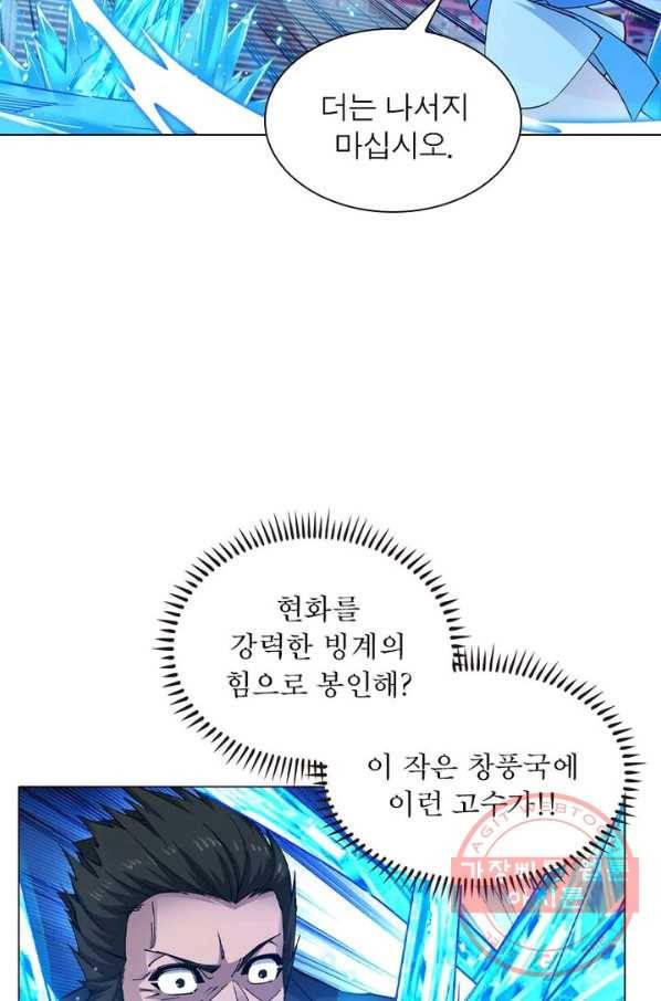 역천사신 131화 57