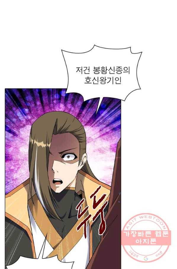 역천사신 131화 63
