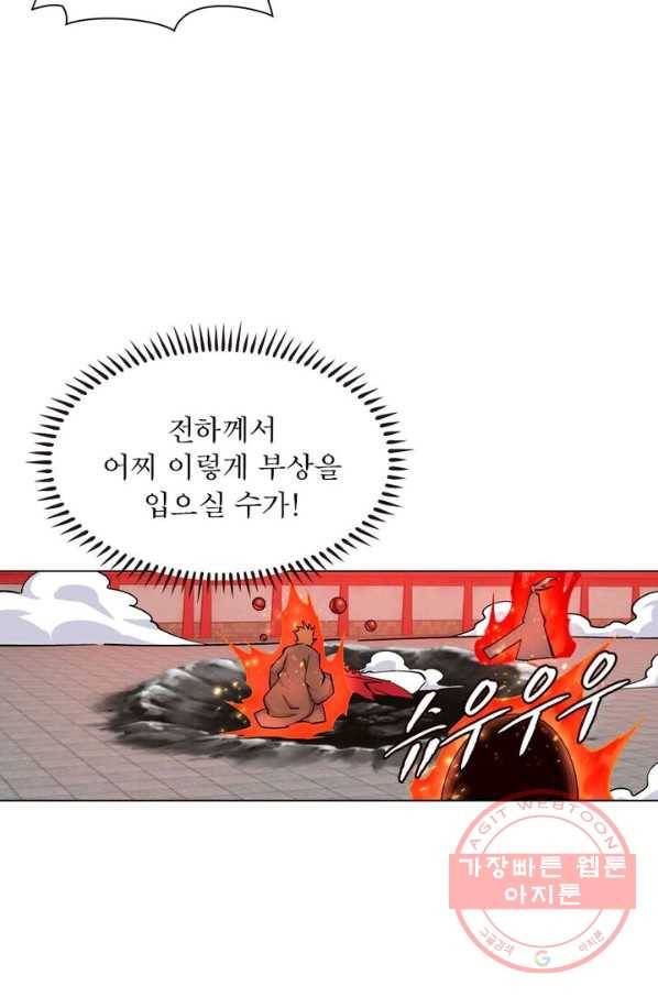 역천사신 131화 65