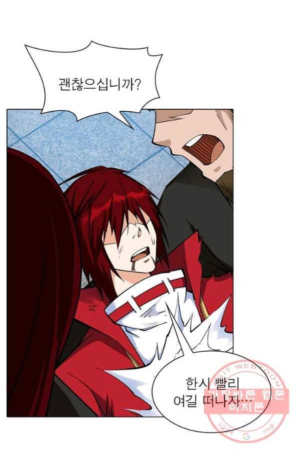 역천사신 131화 66