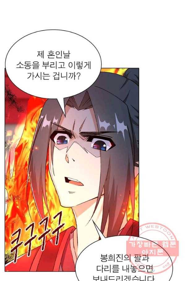 역천사신 131화 68