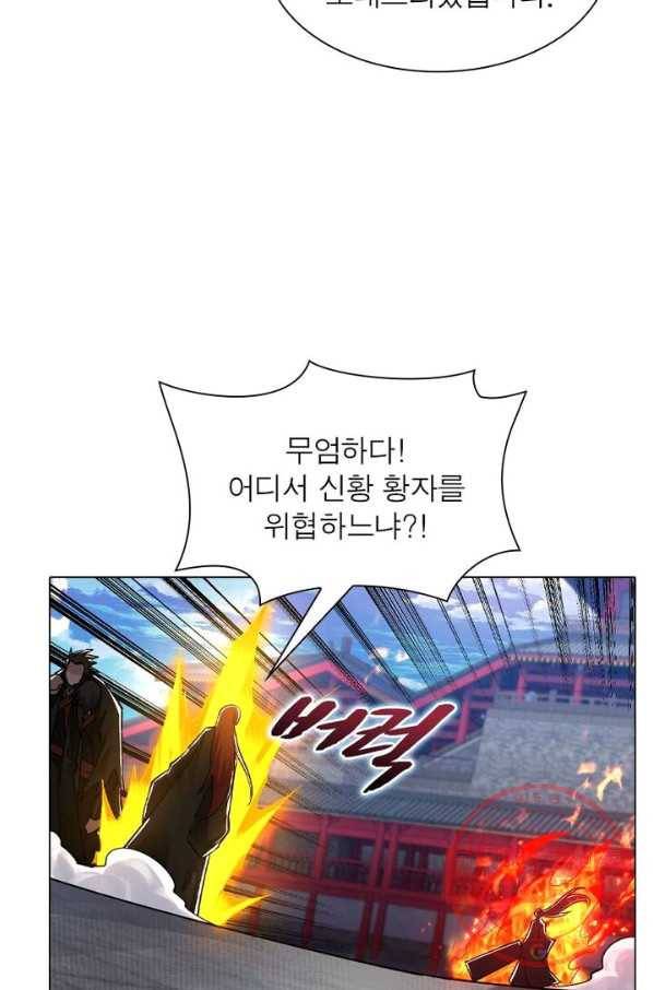 역천사신 131화 69