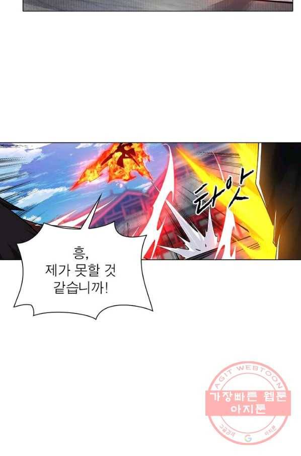 역천사신 131화 70