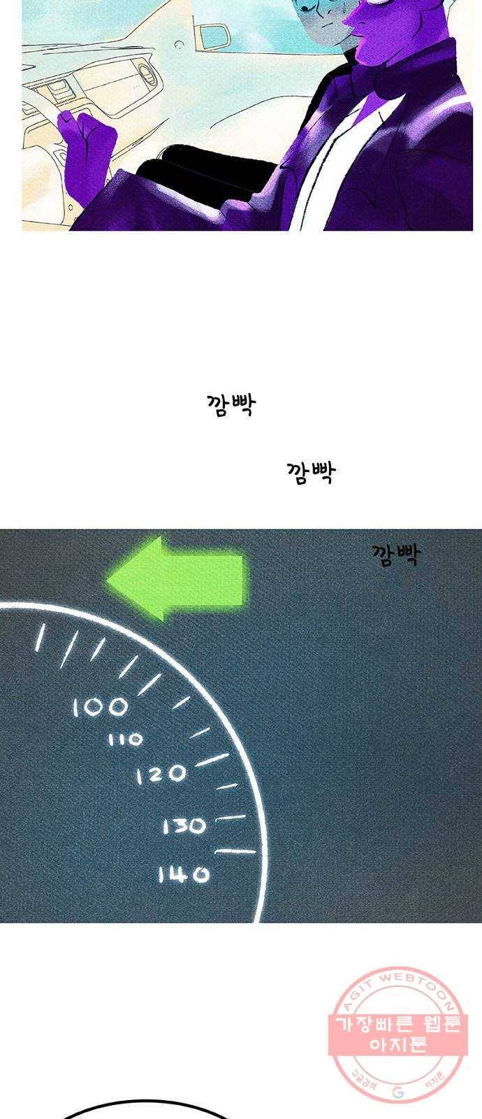 로어 올림푸스 109화 로드 트립 4