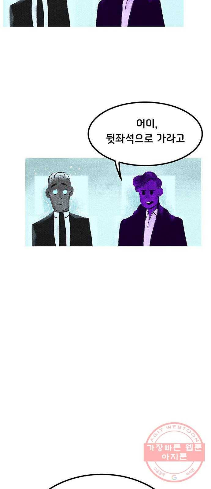 로어 올림푸스 109화 로드 트립 7