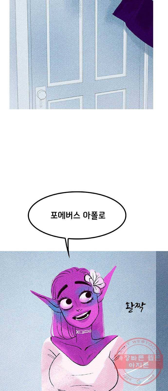 로어 올림푸스 109화 로드 트립 10