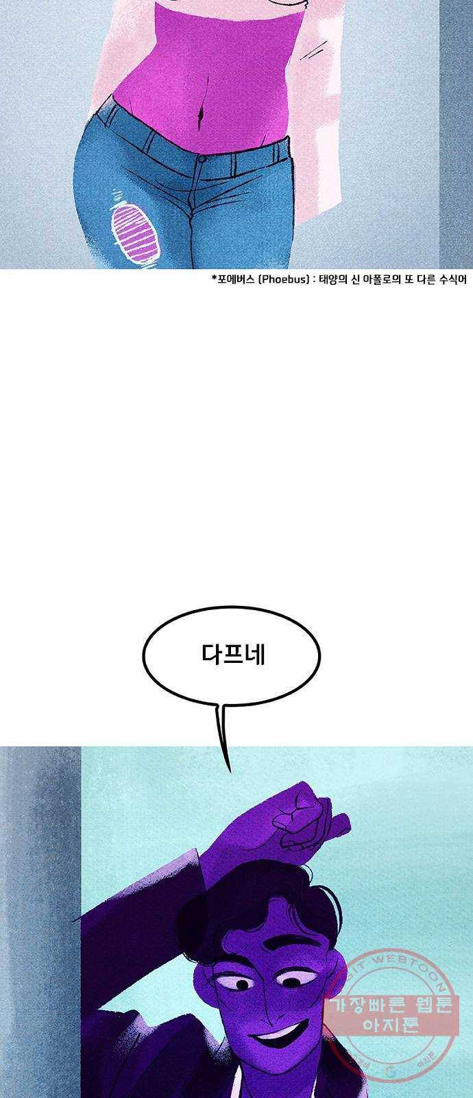 로어 올림푸스 109화 로드 트립 11