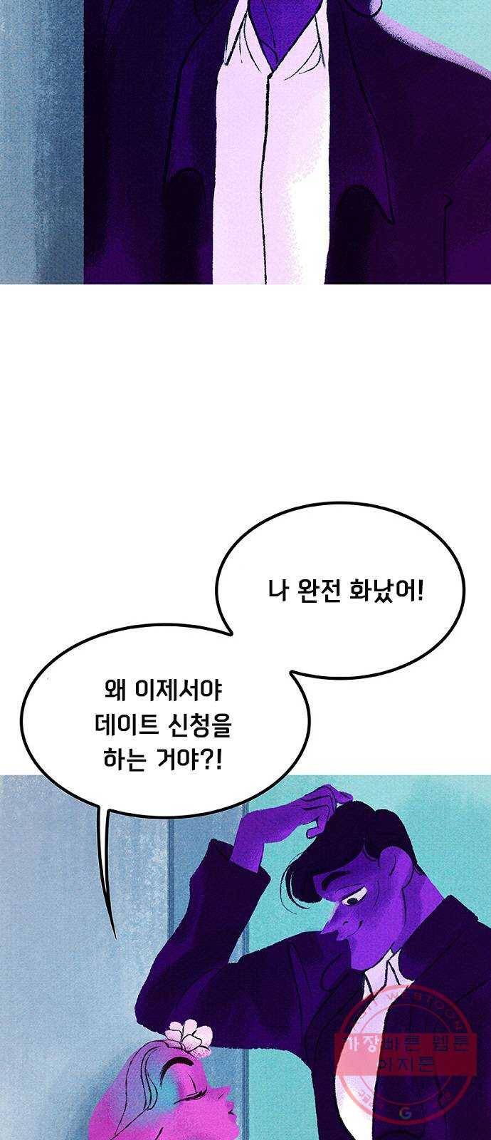 로어 올림푸스 109화 로드 트립 12