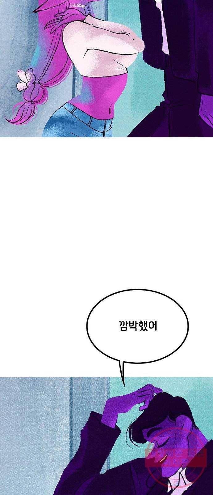 로어 올림푸스 109화 로드 트립 13