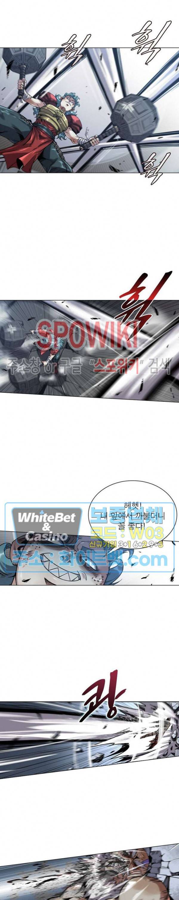 사상최강:깨어난 영웅들 97화 2