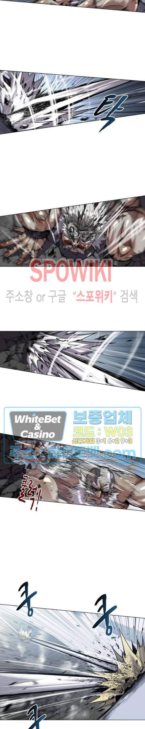 사상최강:깨어난 영웅들 97화 3