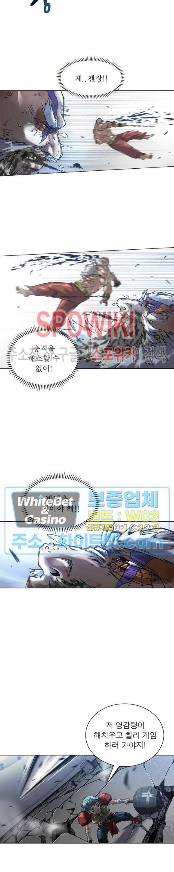 사상최강:깨어난 영웅들 97화 4