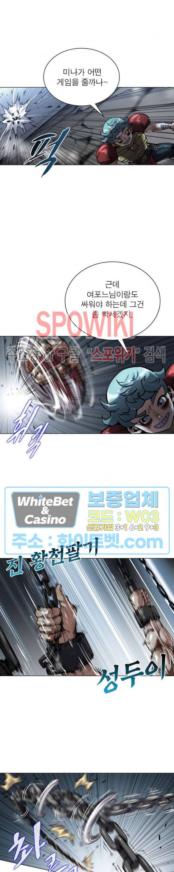 사상최강:깨어난 영웅들 97화 5