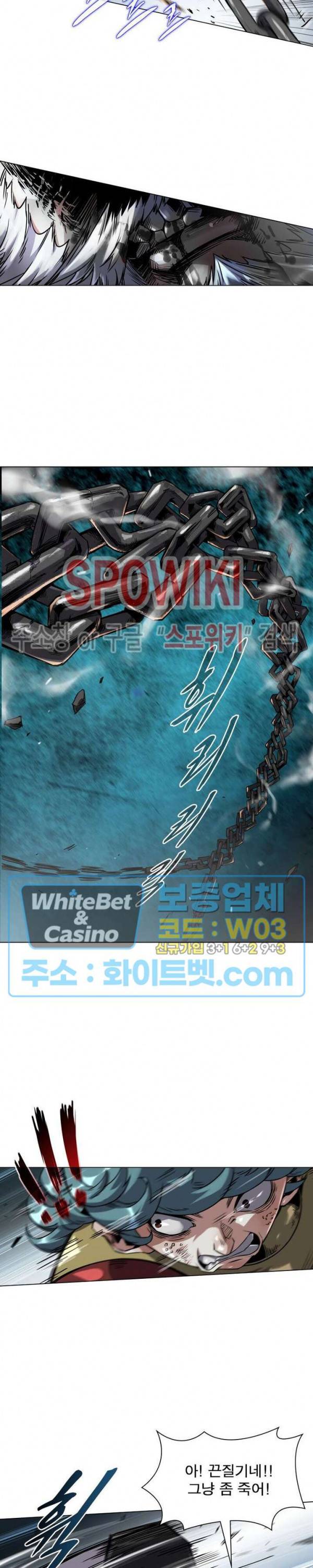 사상최강:깨어난 영웅들 97화 6