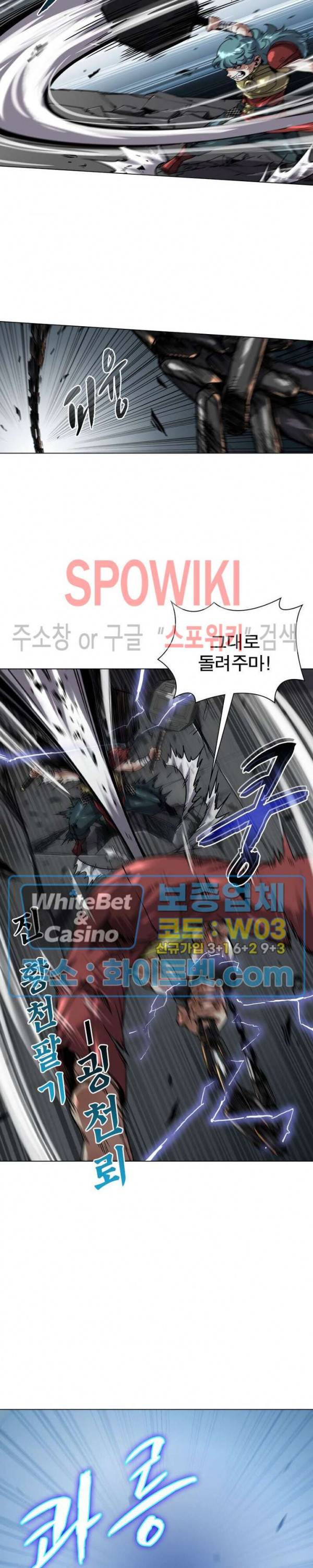사상최강:깨어난 영웅들 97화 7
