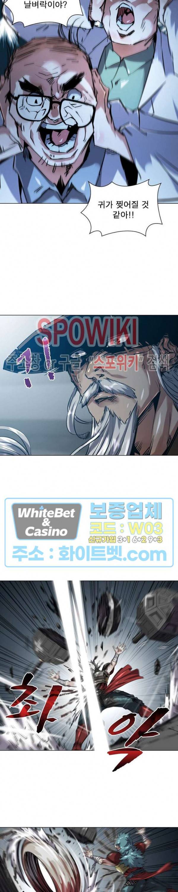 사상최강:깨어난 영웅들 97화 9