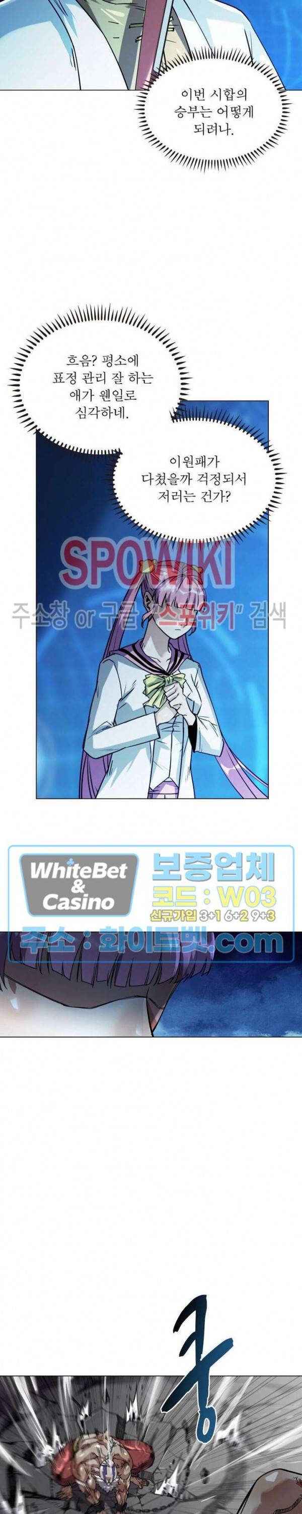 사상최강:깨어난 영웅들 97화 12