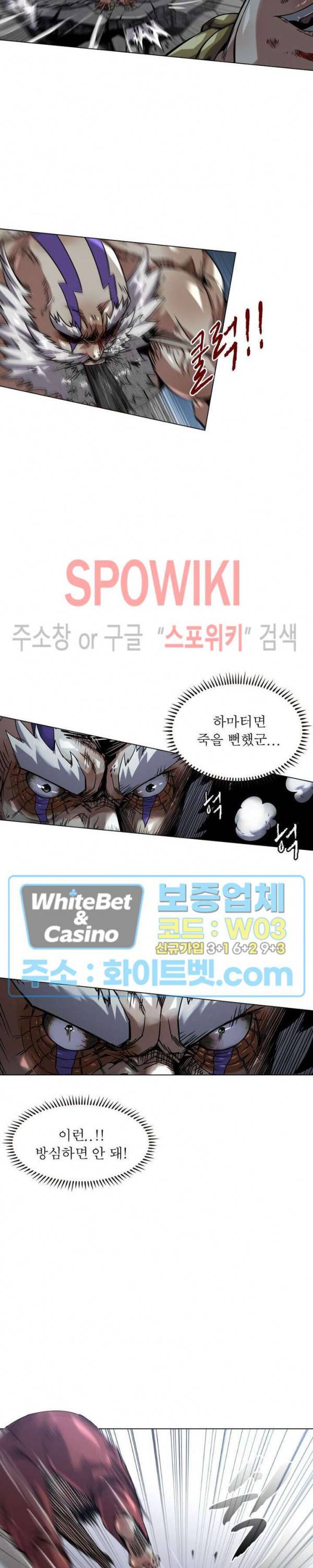 사상최강:깨어난 영웅들 97화 13