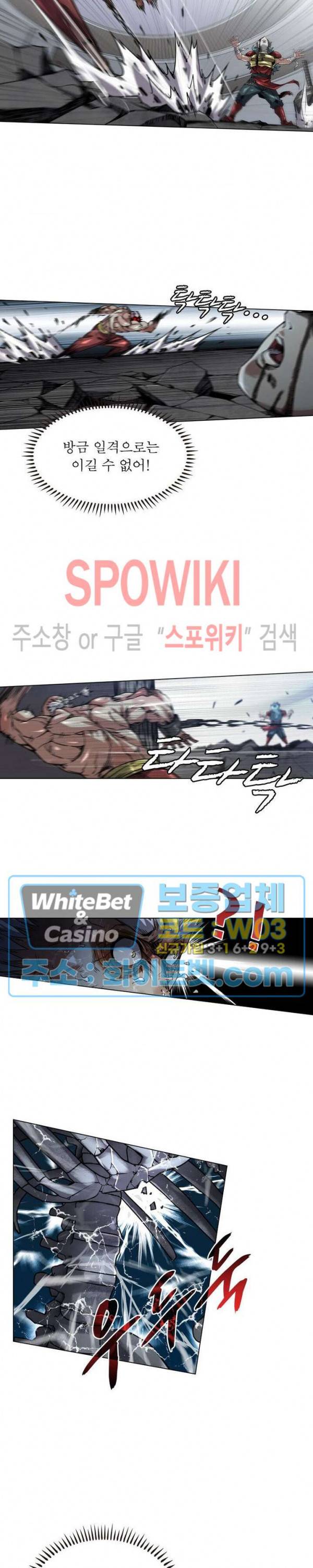 사상최강:깨어난 영웅들 97화 14