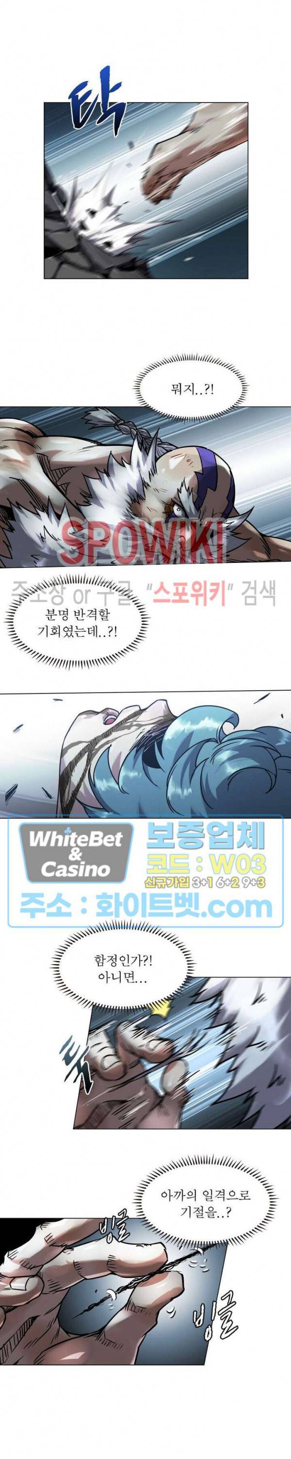 사상최강:깨어난 영웅들 97화 16
