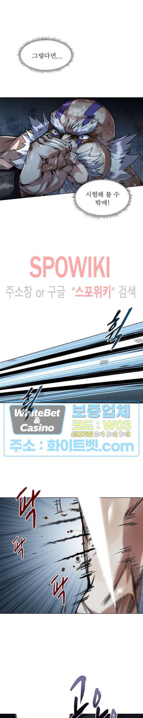사상최강:깨어난 영웅들 97화 17