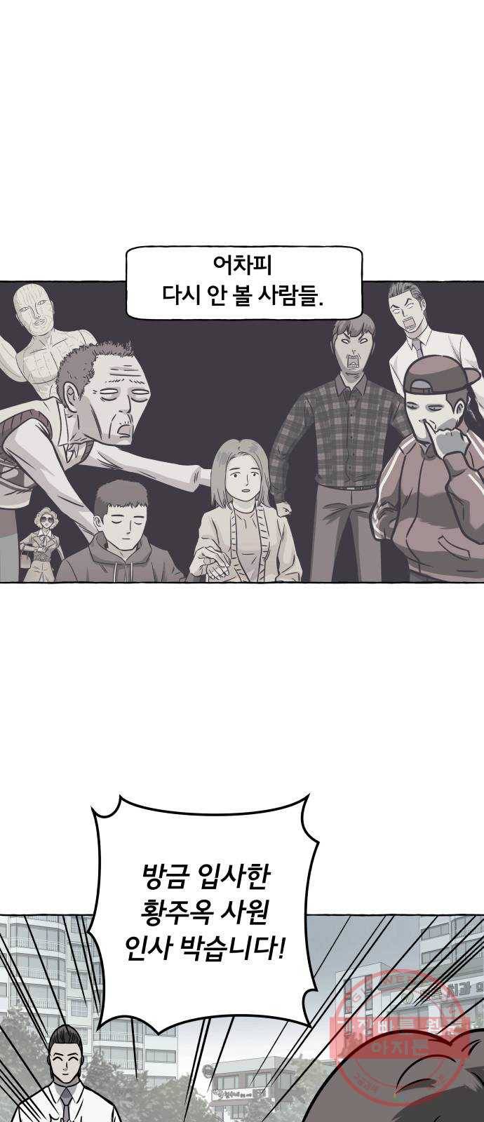 블랙홀과 3만원 7화 1