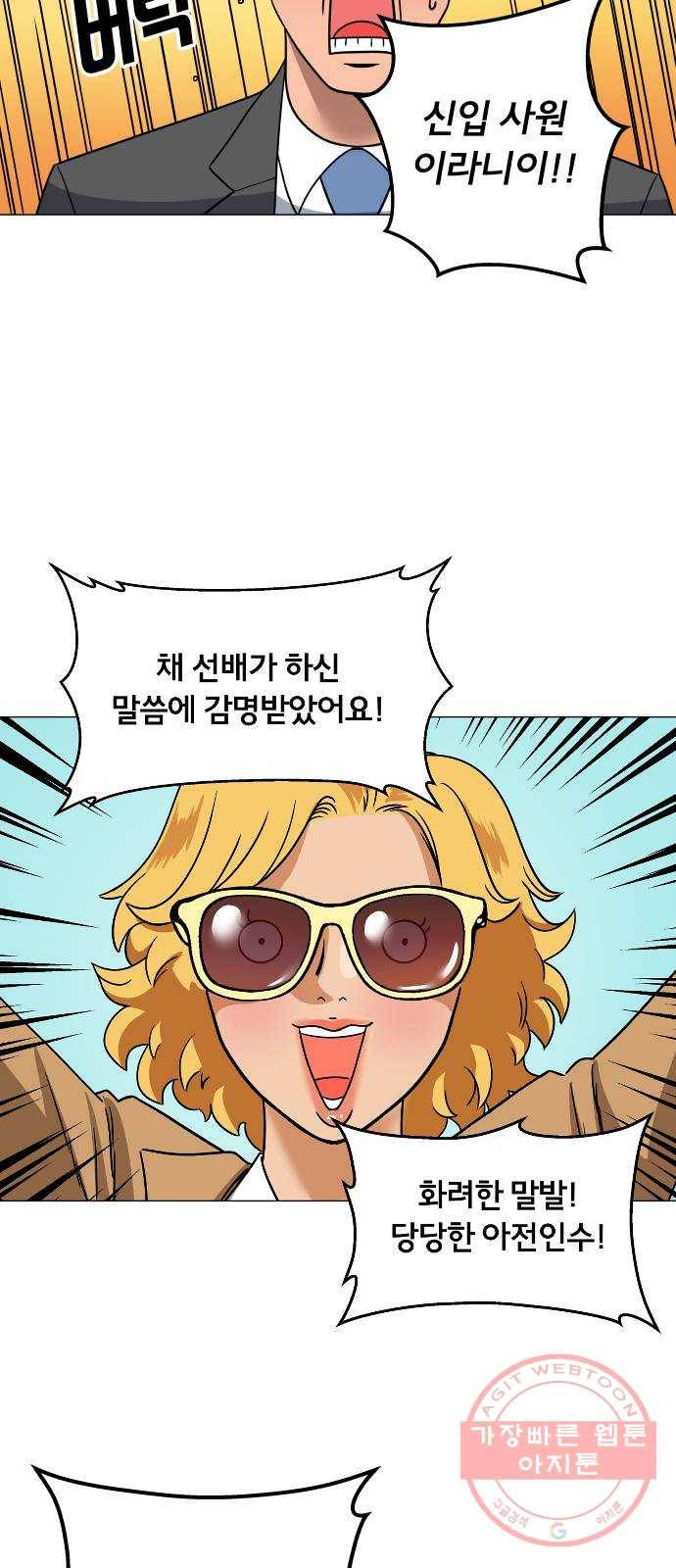 블랙홀과 3만원 7화 3