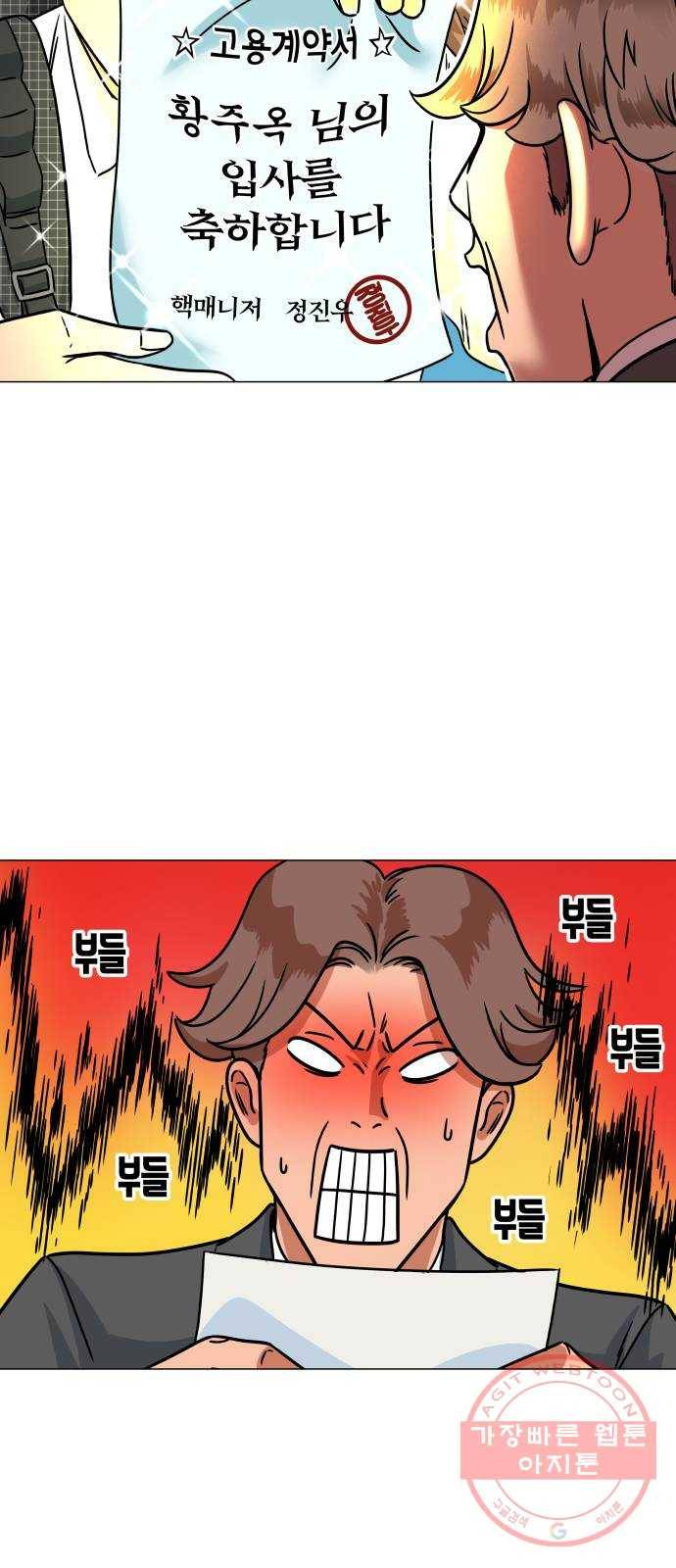 블랙홀과 3만원 7화 5