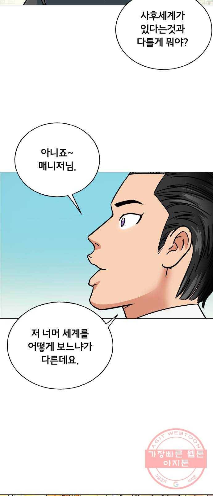 블랙홀과 3만원 7화 12