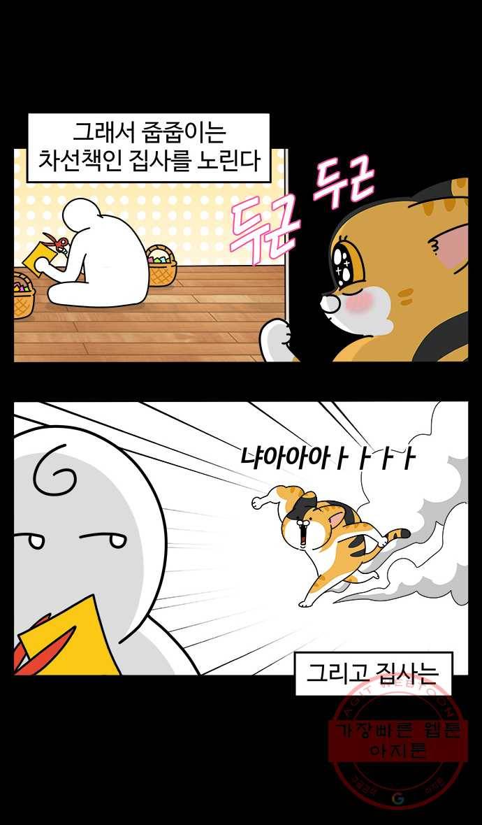 노곤하개 시즌4 74화 고양이와 놀아주기 4