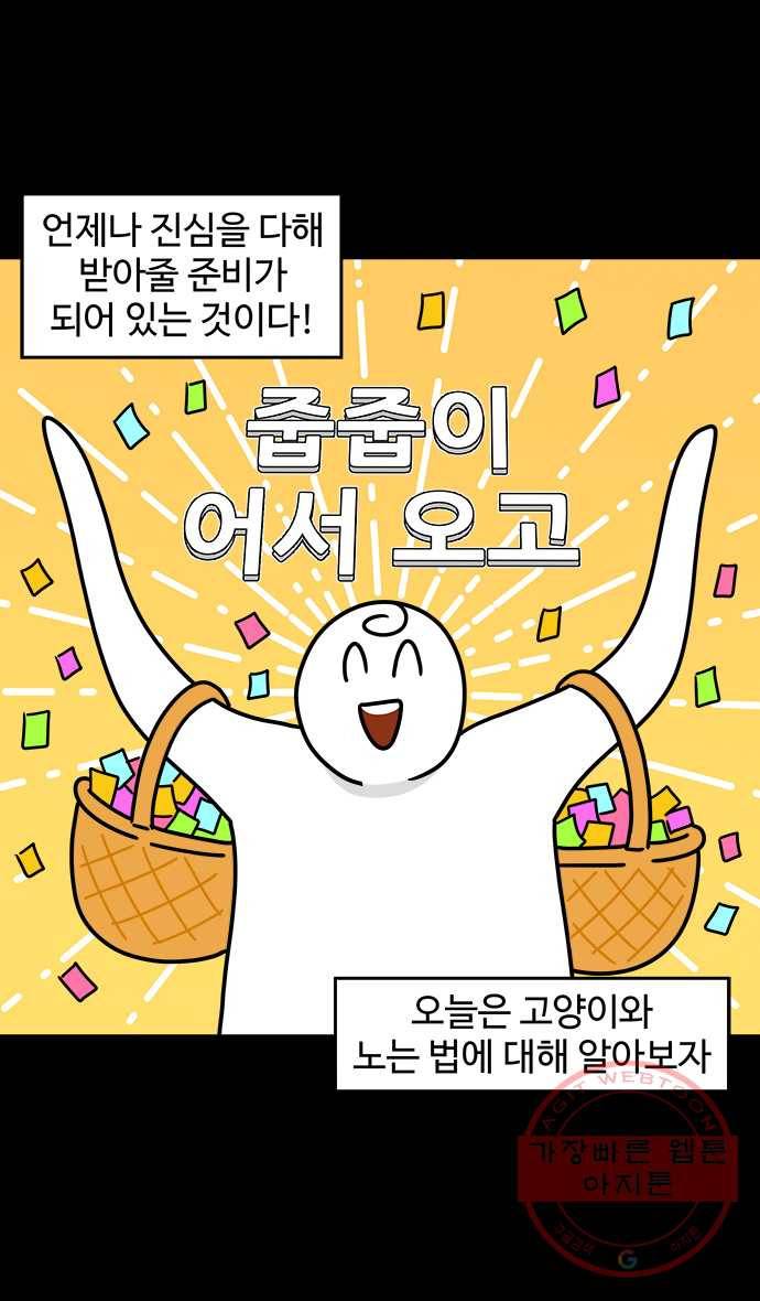노곤하개 시즌4 74화 고양이와 놀아주기 5