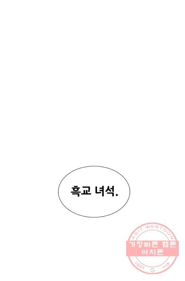 칼집의 아이 80화 2