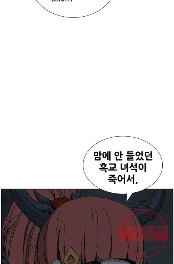 칼집의 아이 80화 4