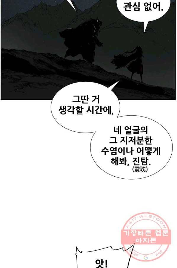 칼집의 아이 80화 8