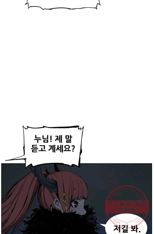 칼집의 아이 80화 10